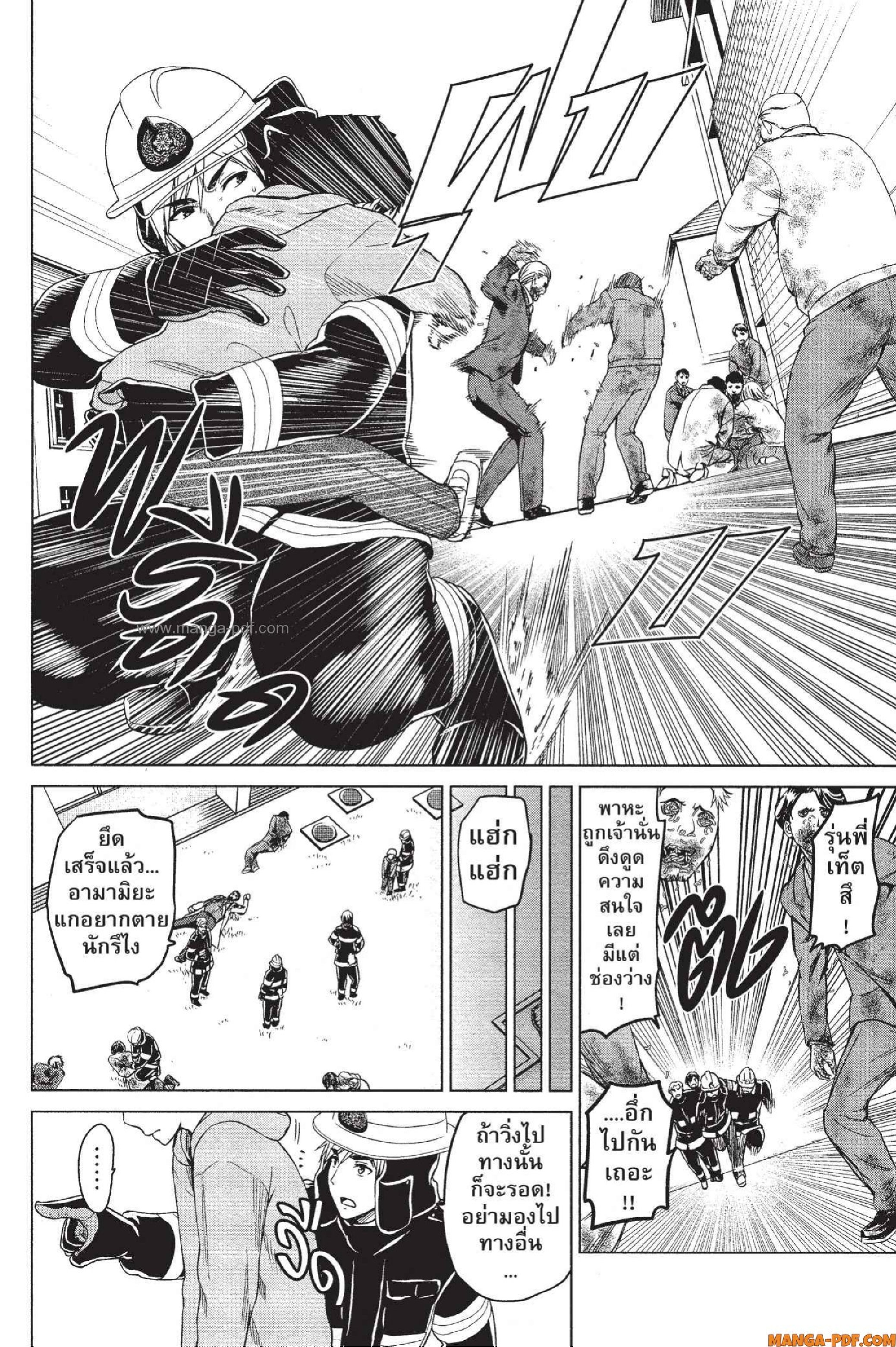 INFECTION 15 (17)