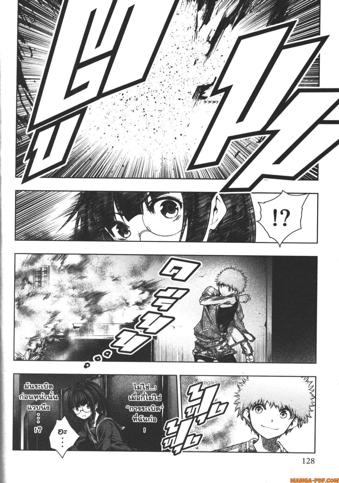 Battle in 5 Seconds After Meeting 79 (6)