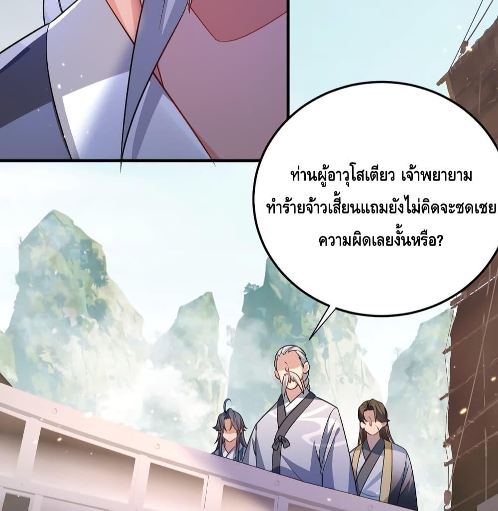 Am I Invincible 136 14
