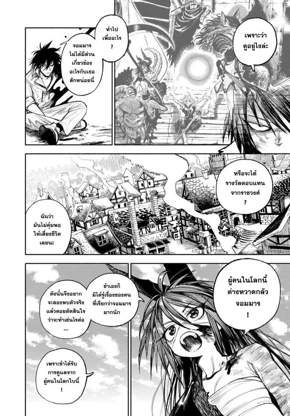 Samurai in Another World 30 10