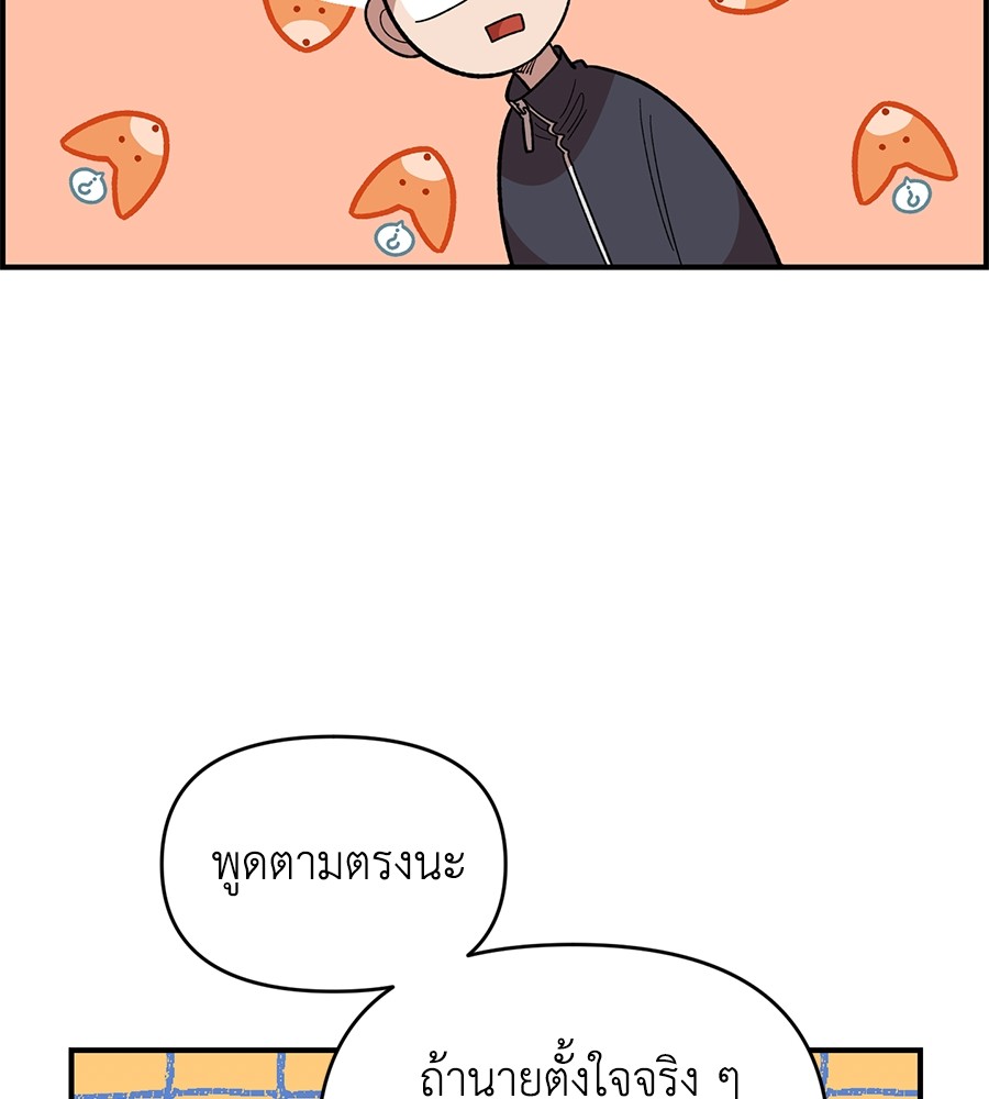 Childhood Friend Complex 19 (77)