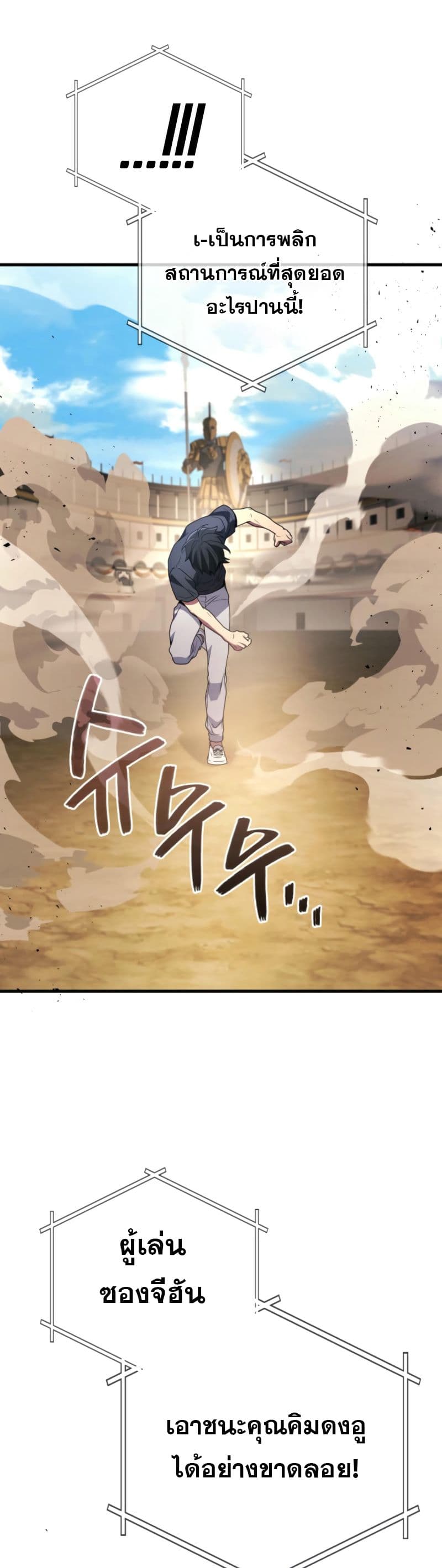 Martial God Regressed to Level 2 93 22