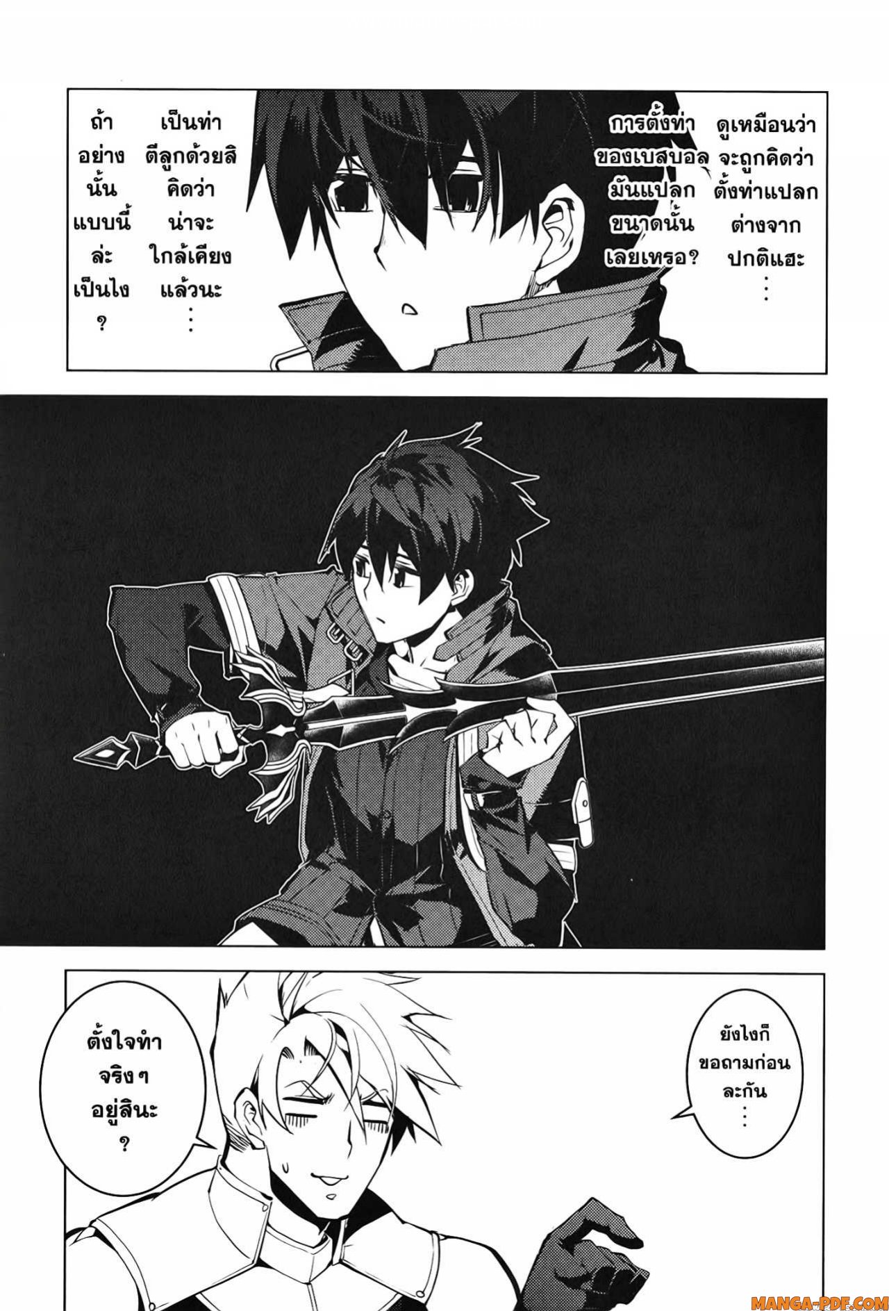 Tensei Kenja no Isekai Life 55 (47)