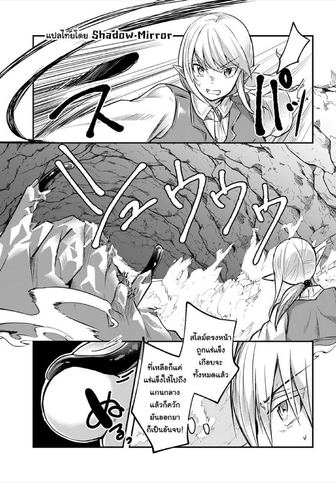 Inbi na Doukutsu no Sono Oku de 9 (4)