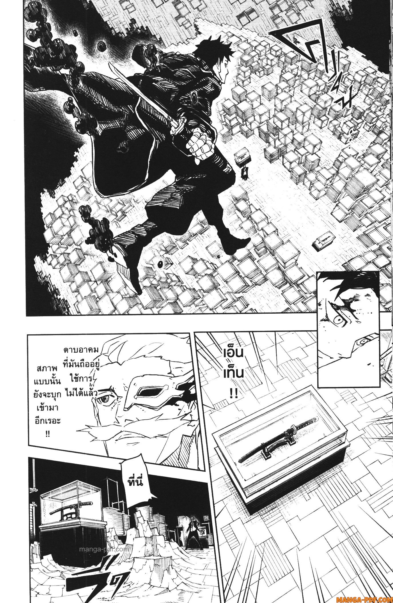 Kagurabachi 37 (12)