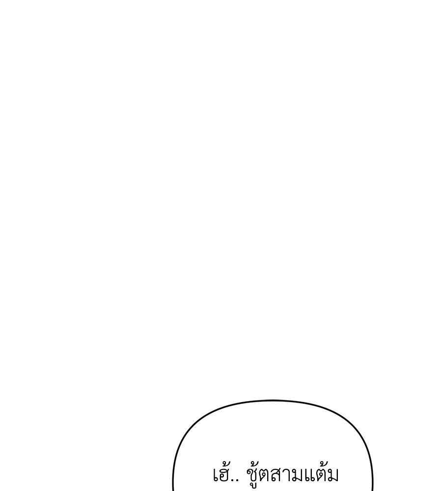 Childhood Friend Complex 20 (90)
