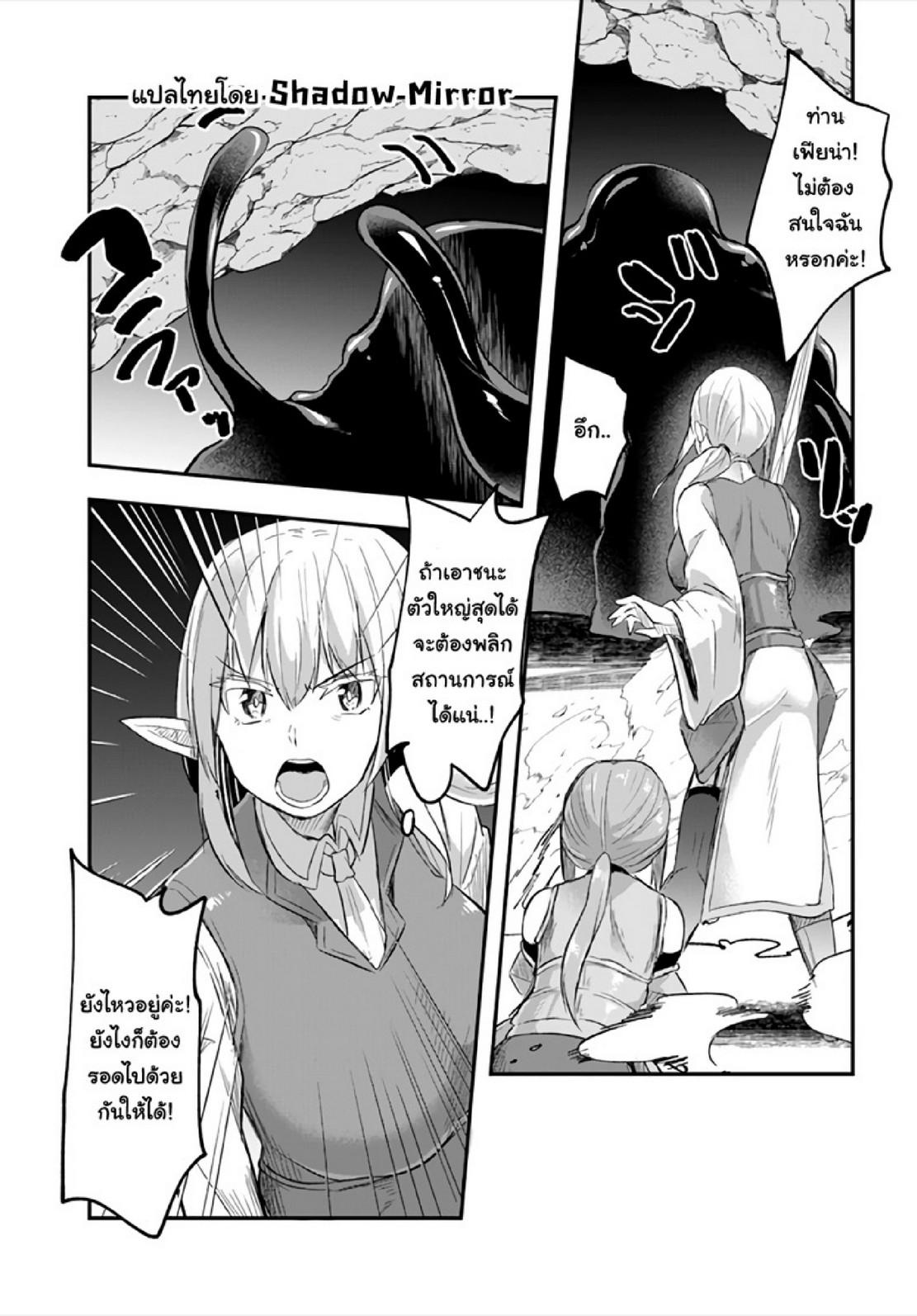 Inbi na Doukutsu no Sono Oku de 7 (21)