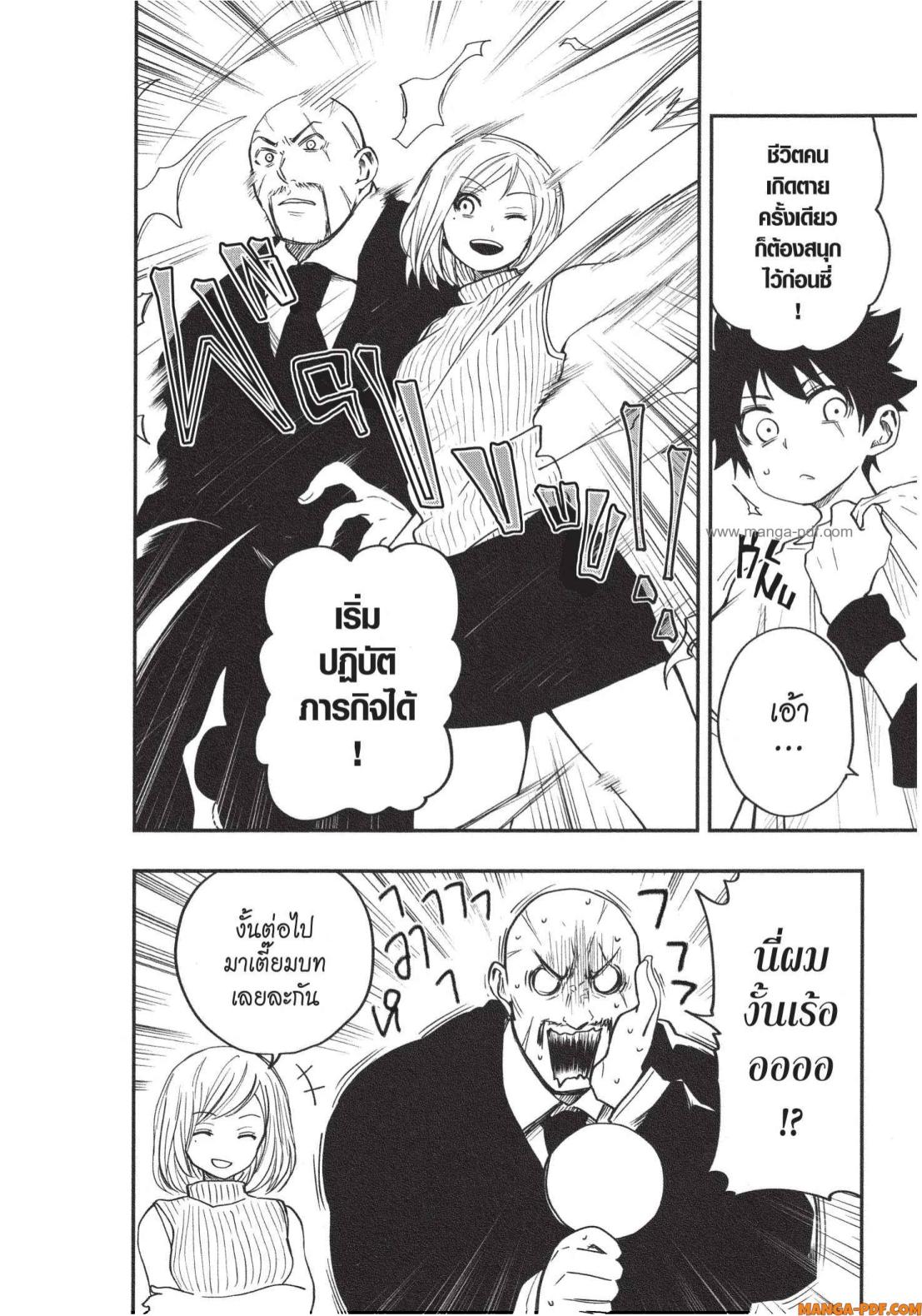 Yozakura san Chi no Daisakusen 13 (6)