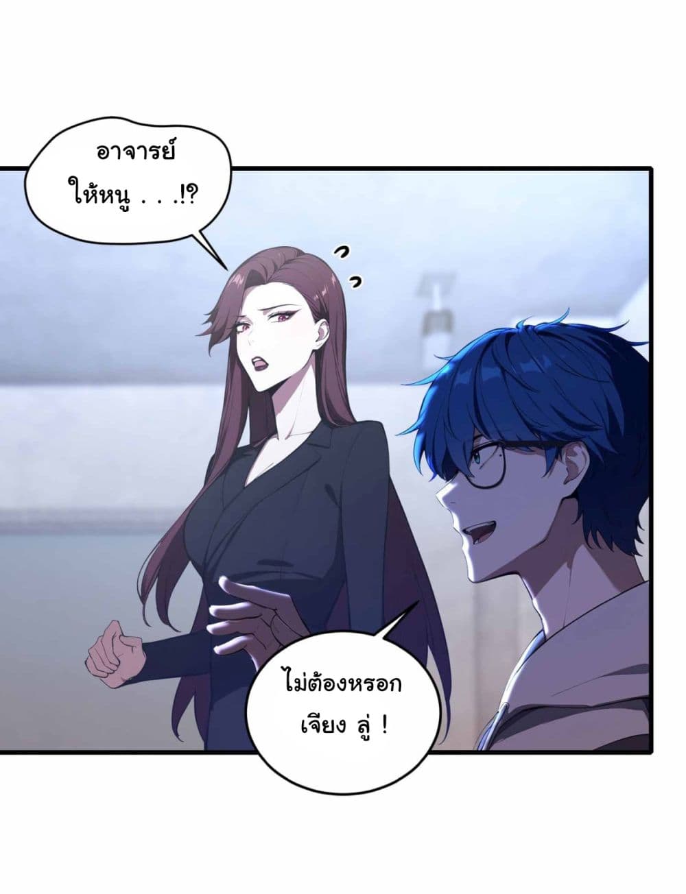 I Really Didn’t Want to Open a Training Class For Empresses 11 06