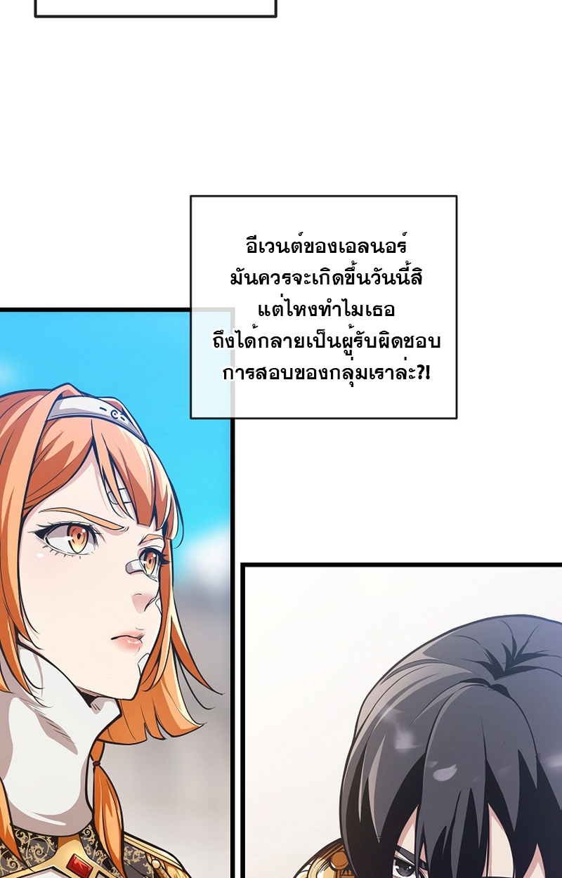 Fated to Be Loved by Villains 4 54