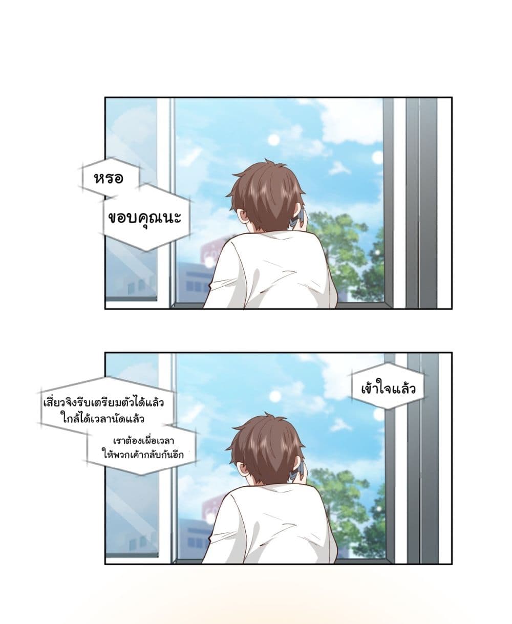 I Really Don’t Want to be Reborn 188 16