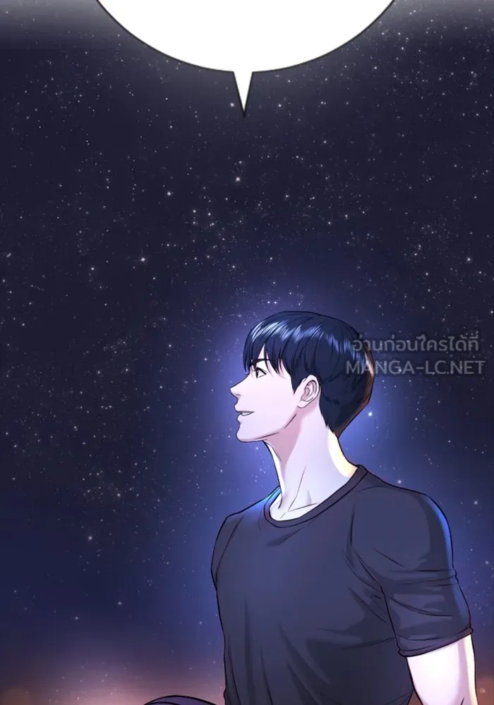 Gu Sera 2 198