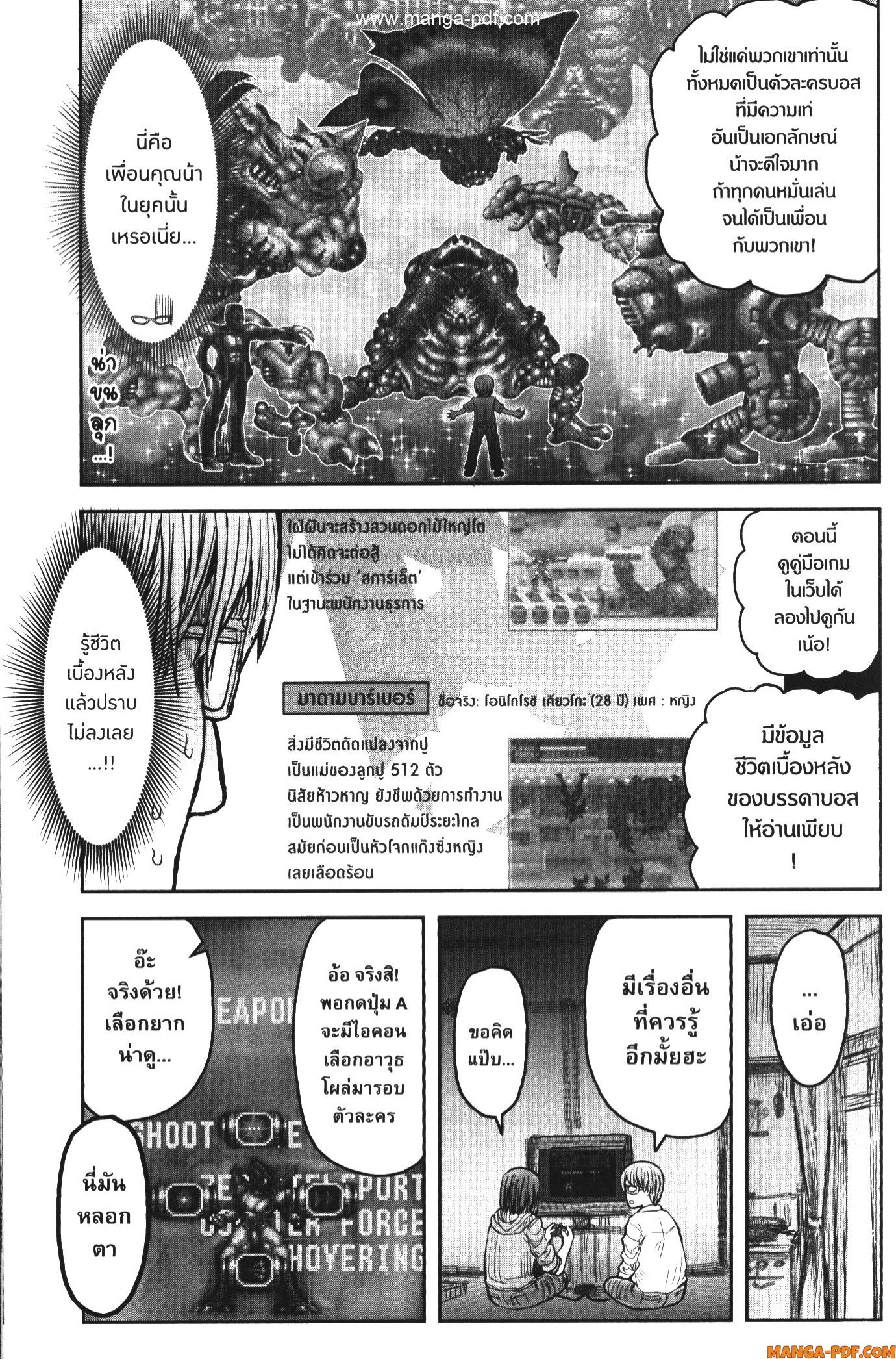 Isekai Ojisan 47.6 (13)