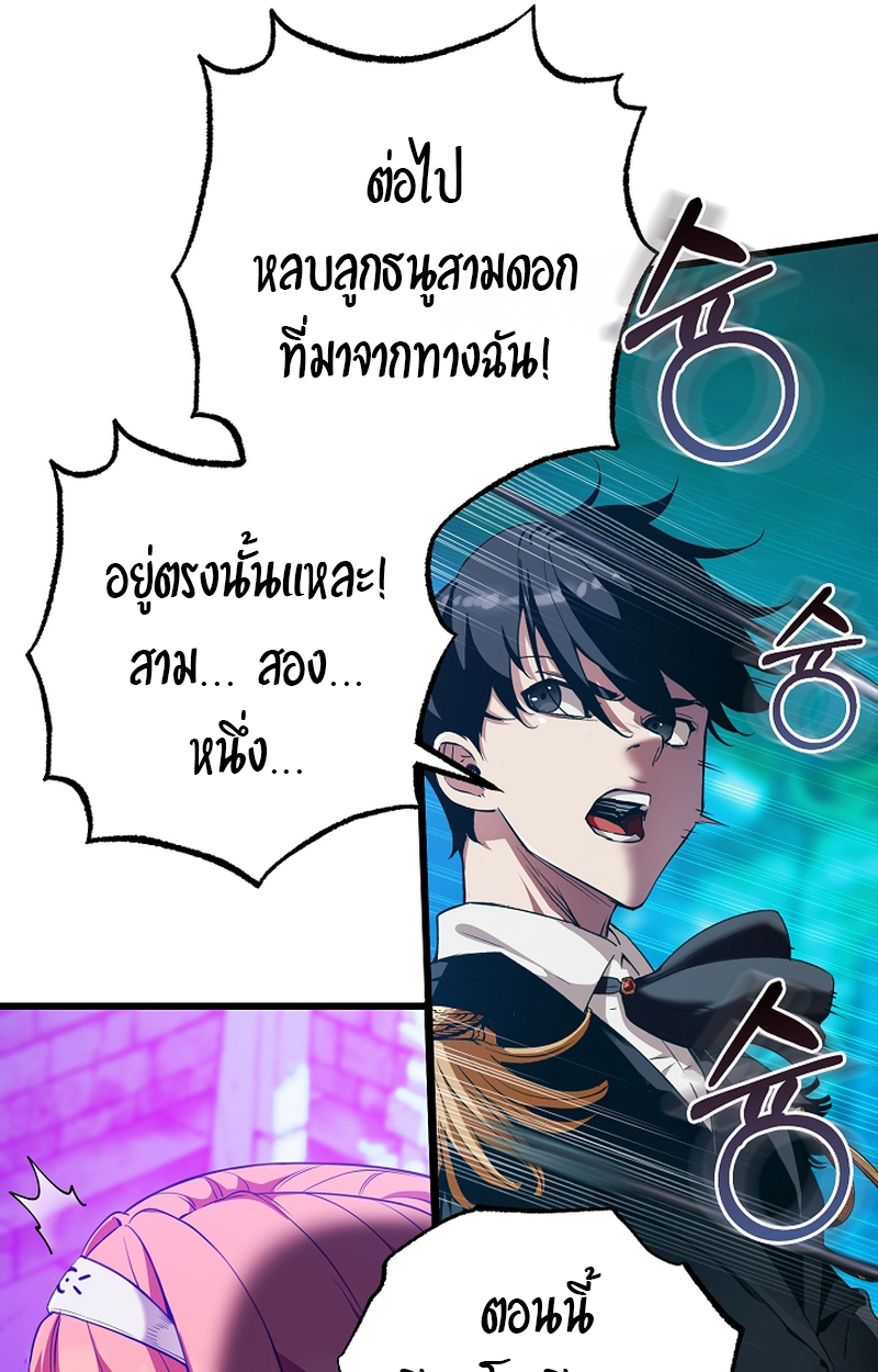 Fated to Be Loved by Villains 9 15