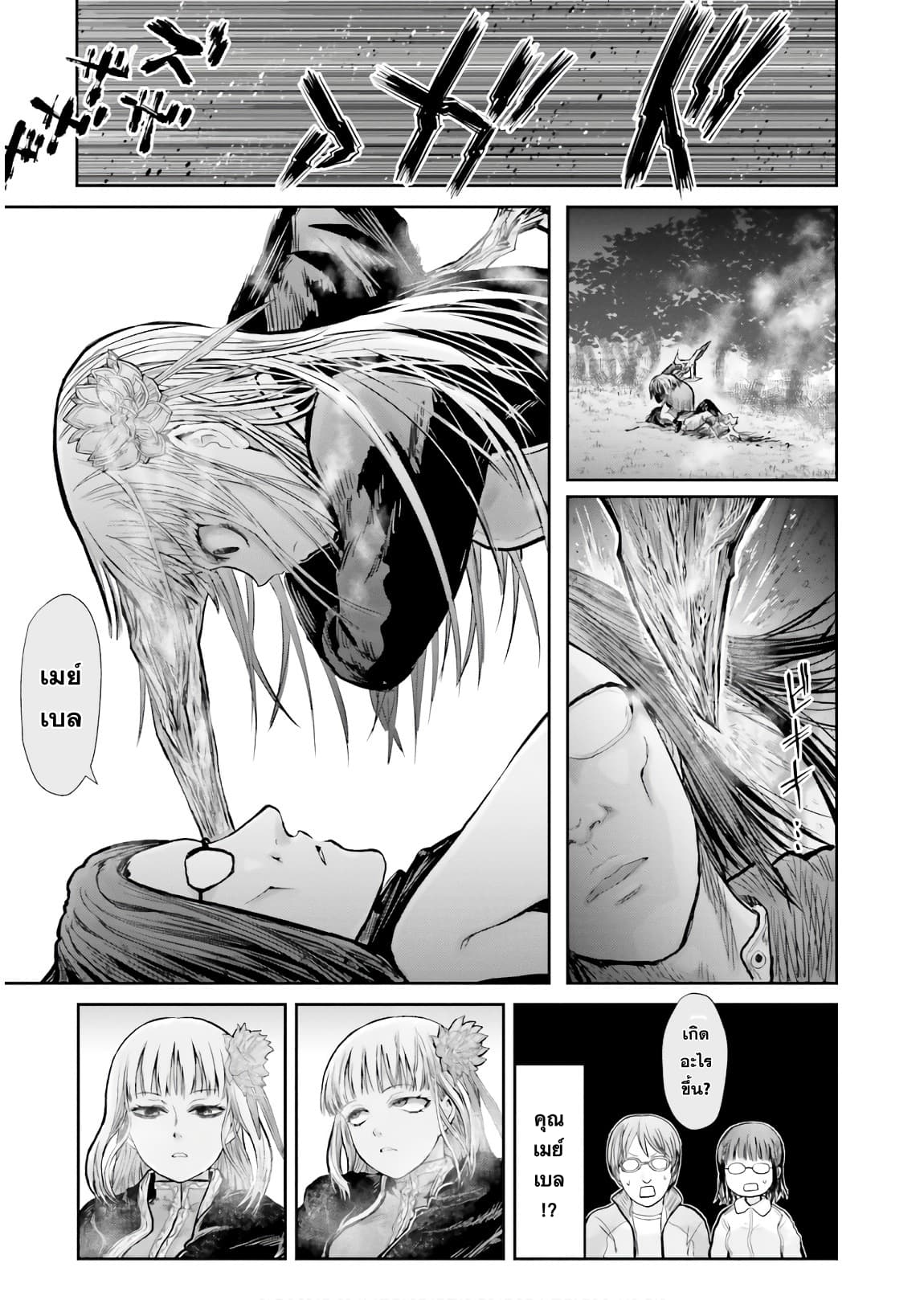 Isekai Ojisan 13 (6)
