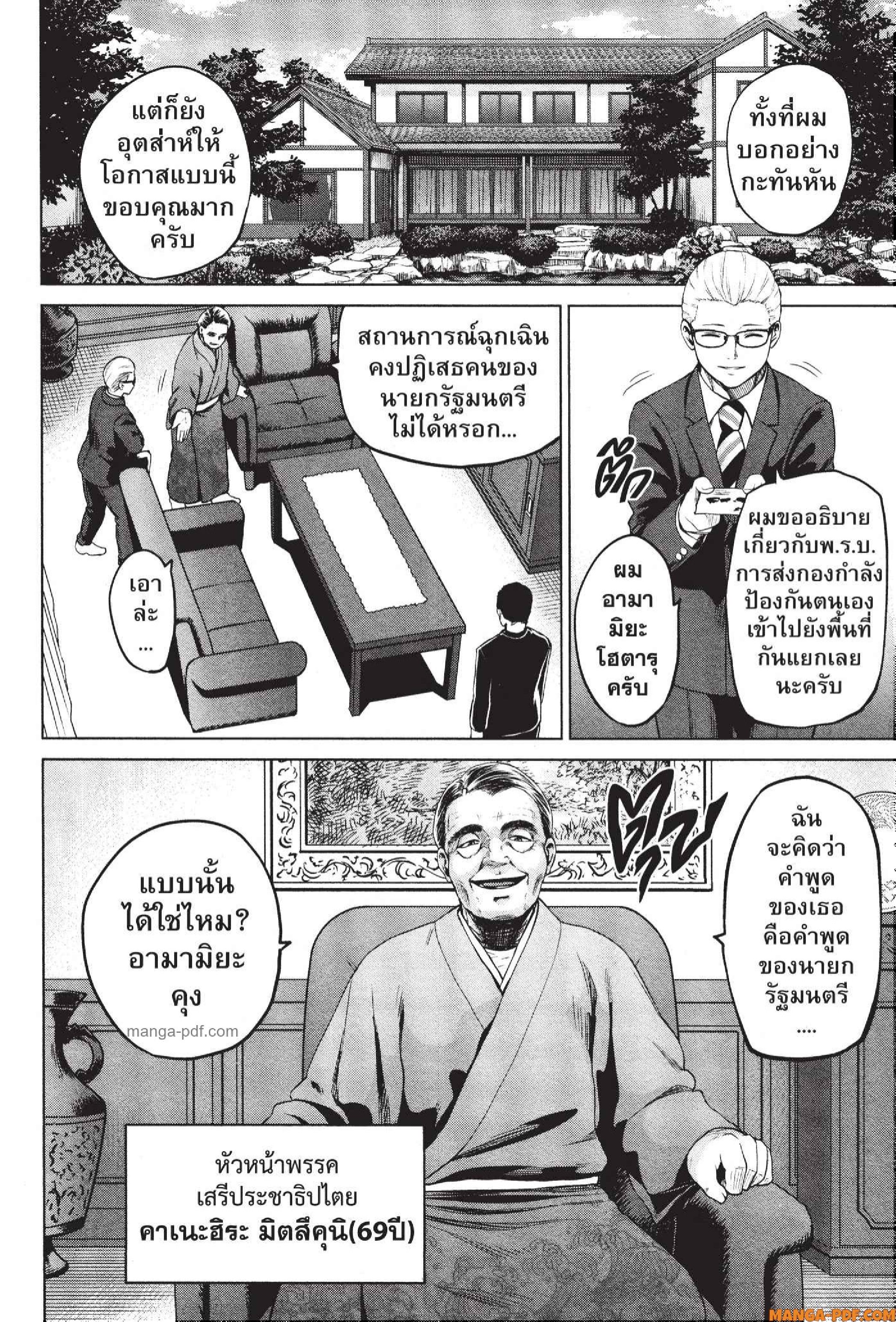 INFECTION 70 (3)
