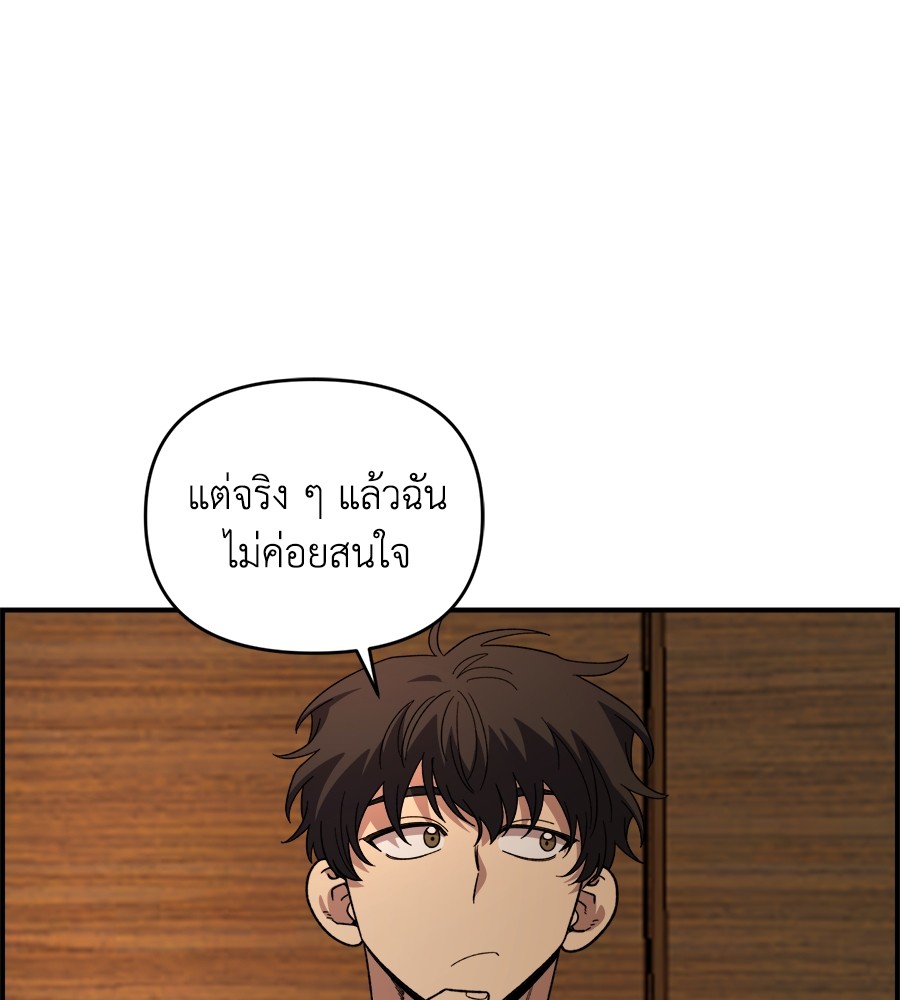 Childhood Friend Complex 26 (68)
