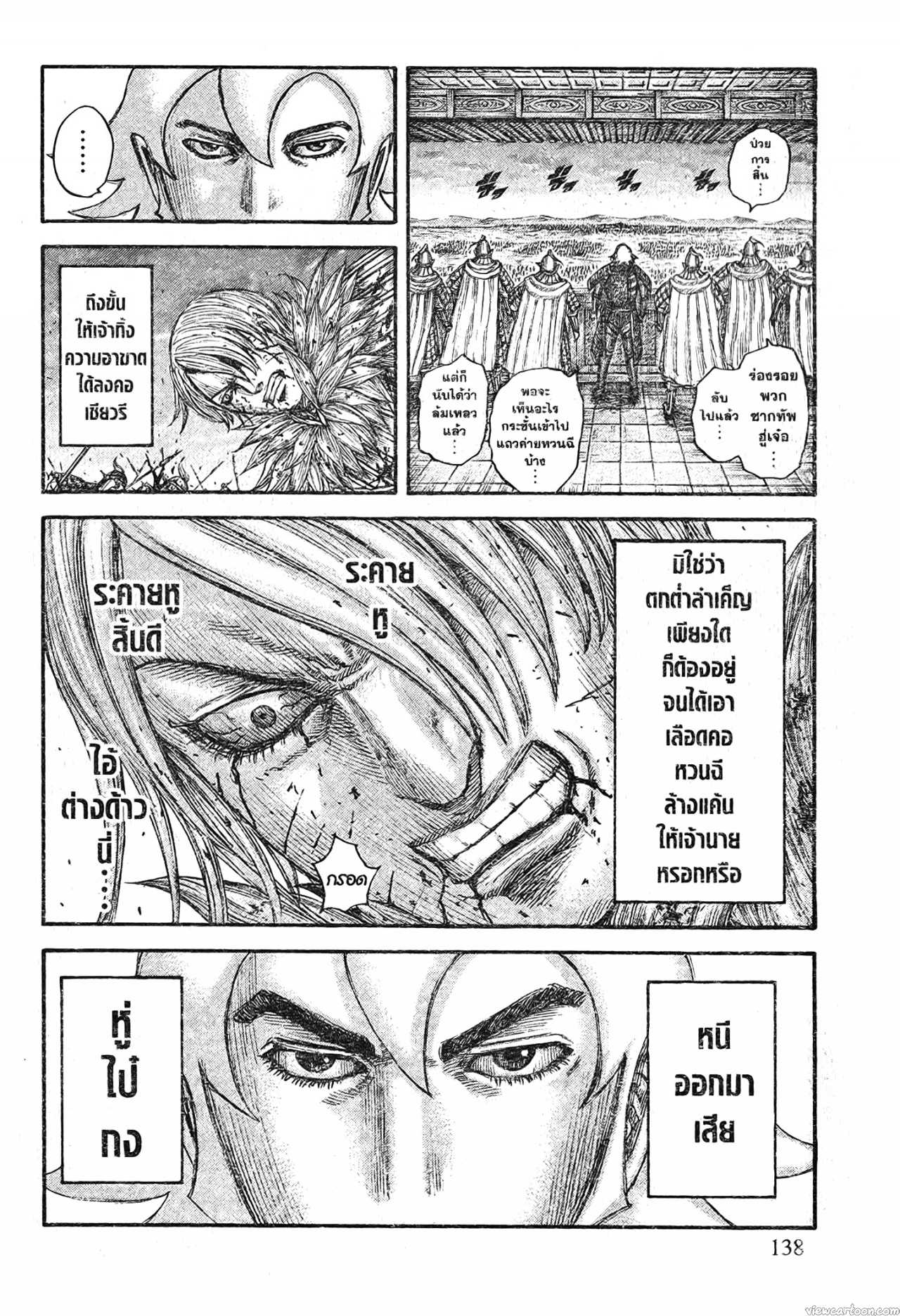 Kingdom 708 (12)