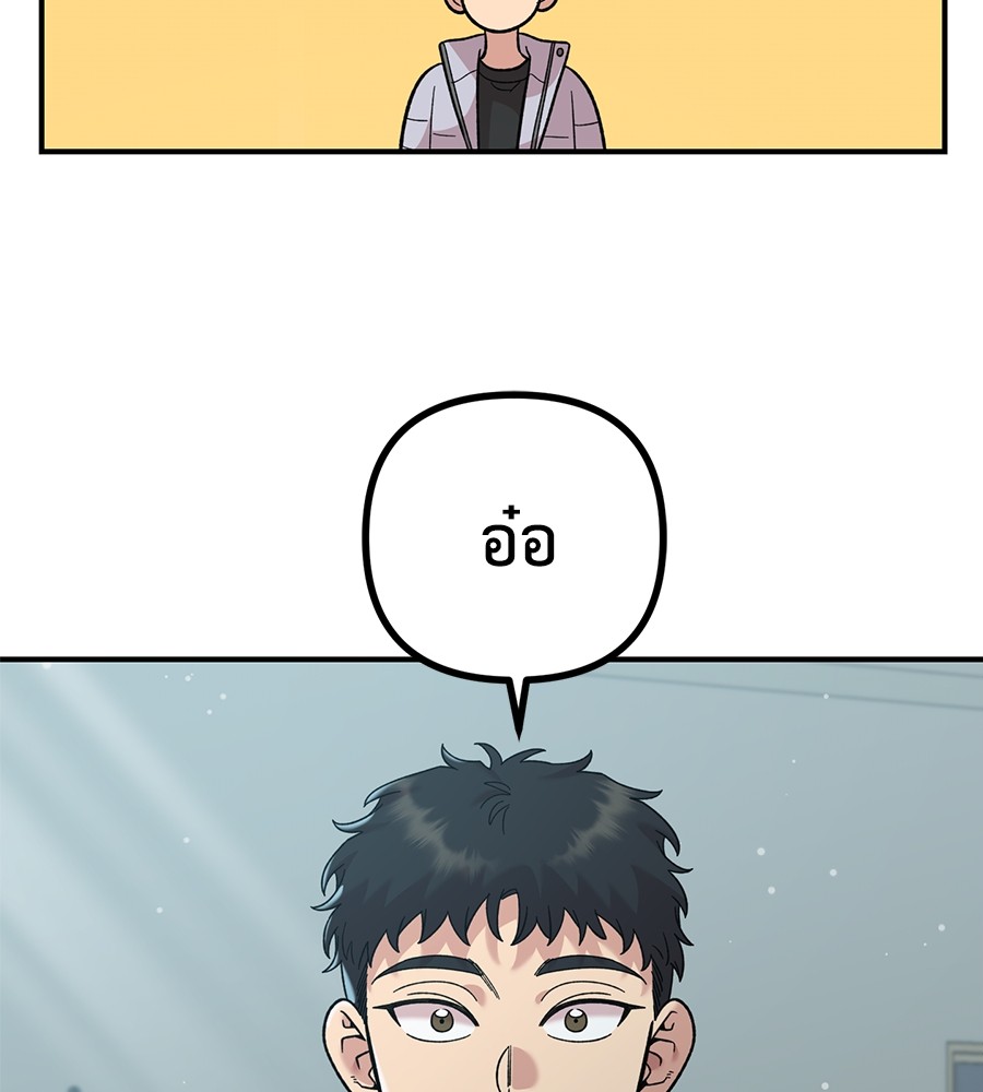 Childhood Friend Complex 32 (127)