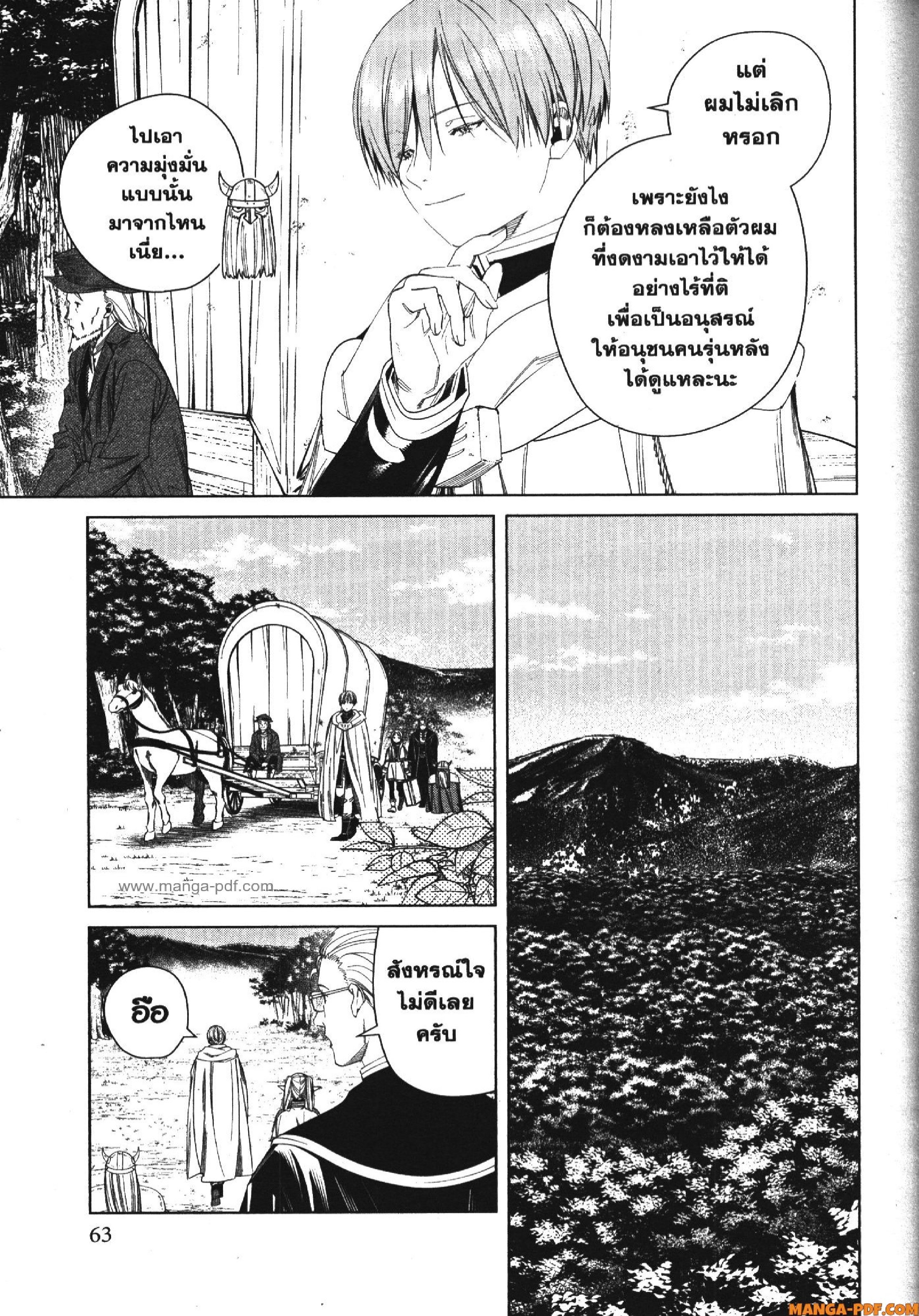 Sousou no Frieren 111 (7)
