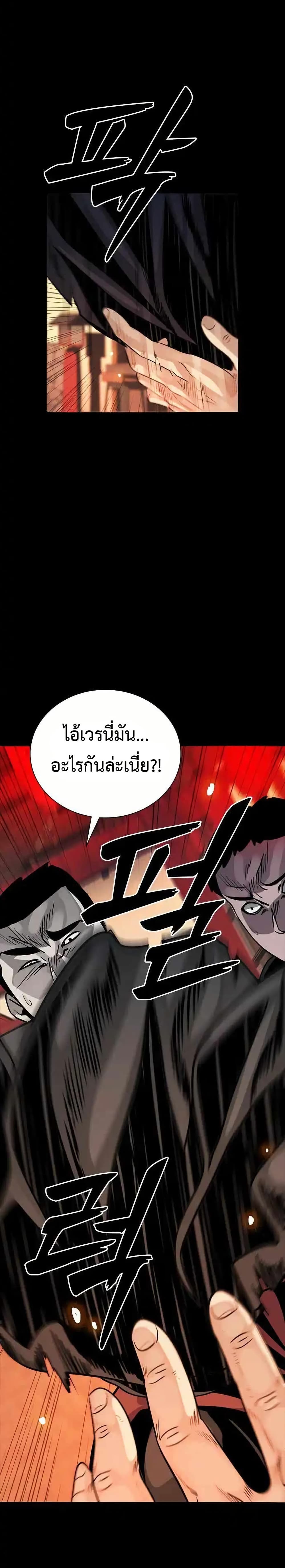 Worst Generation 6 11