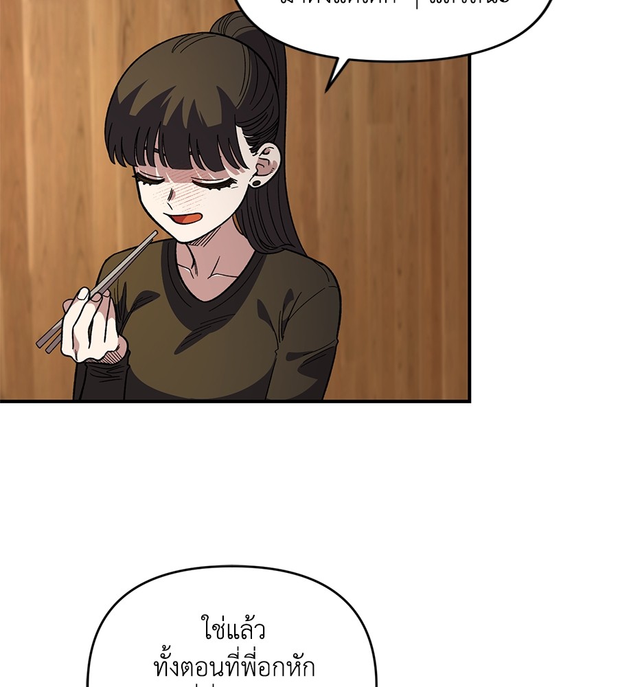 Childhood Friend Complex 34 (69)