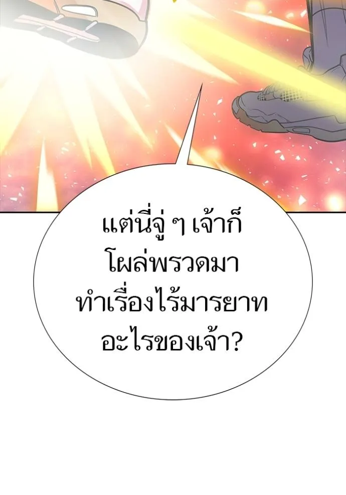Tower of God 648 047