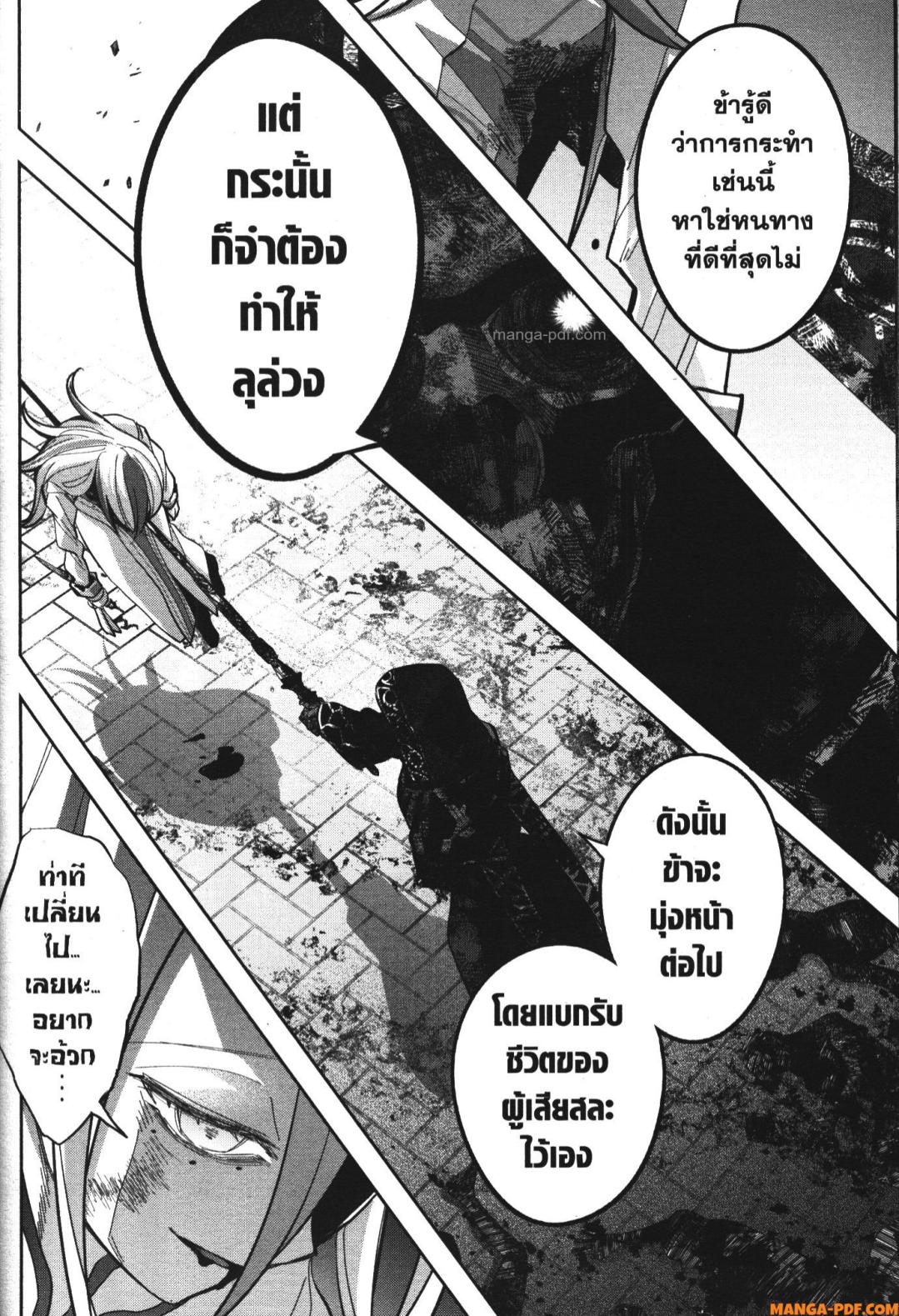 Shokei Sareta Kenja wa Lich ni Tensei Shite Shinryaku Sensou wo Hajimeru 28 (38)