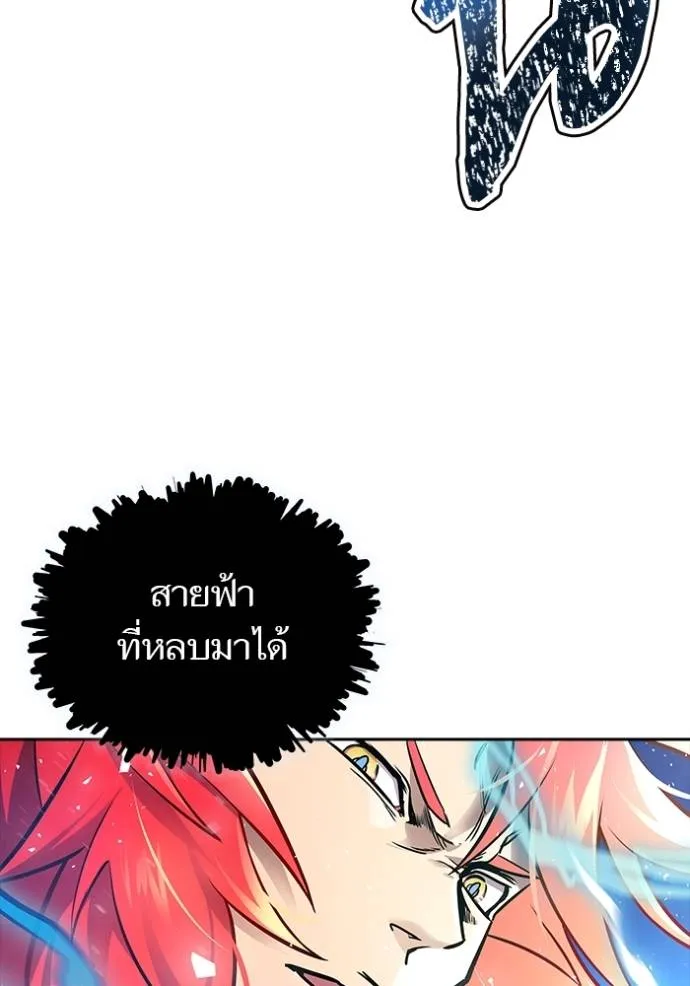 Tower of God 641 143
