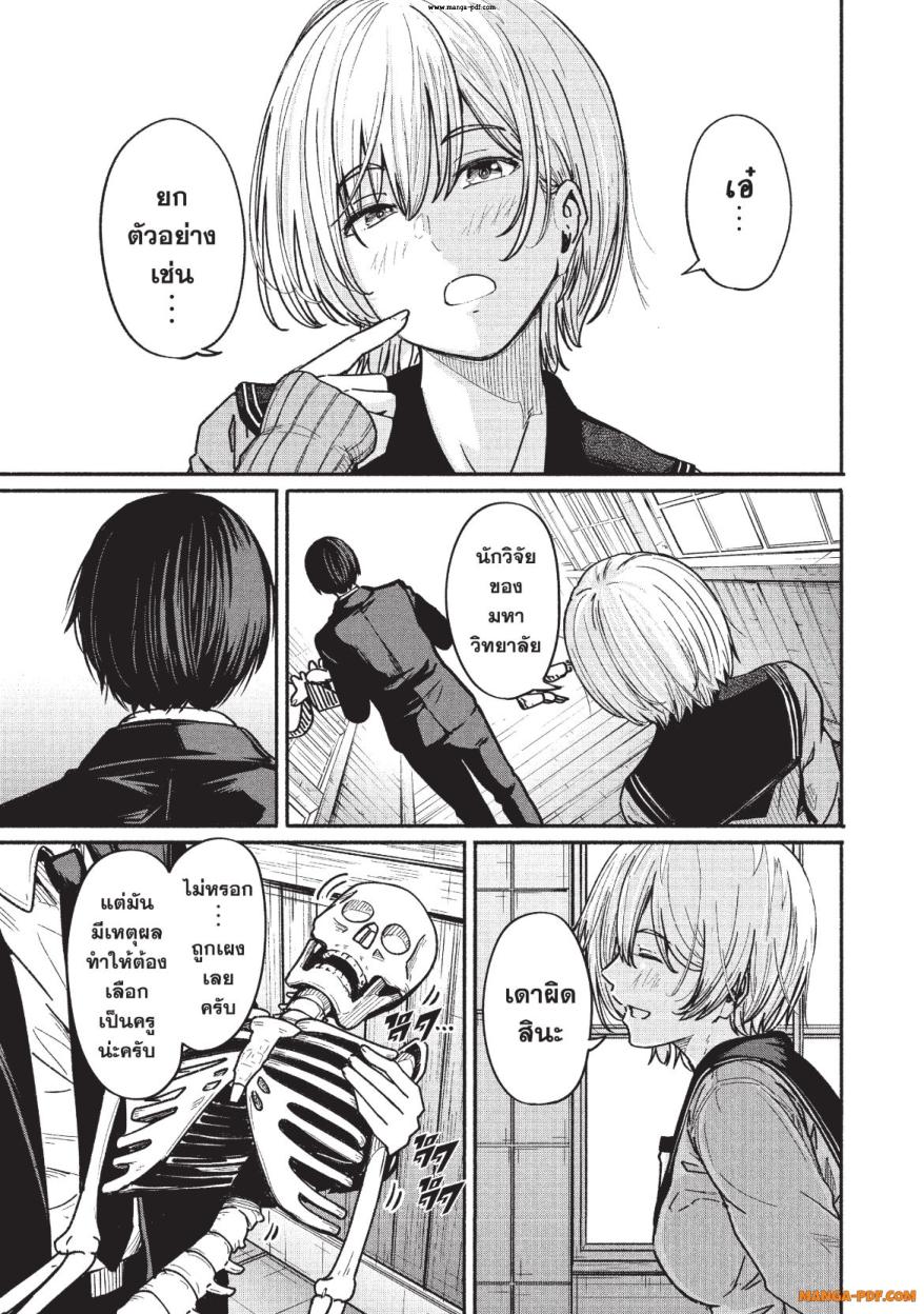 Atarashii Kimi e 3 (25)