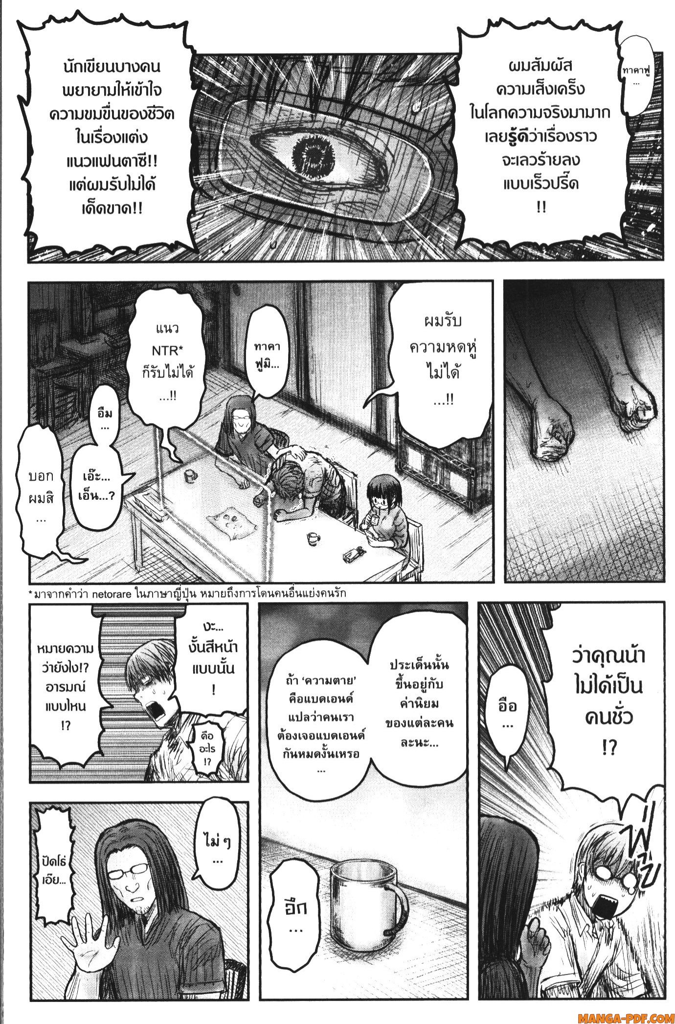 Isekai Ojisan 47 (35)