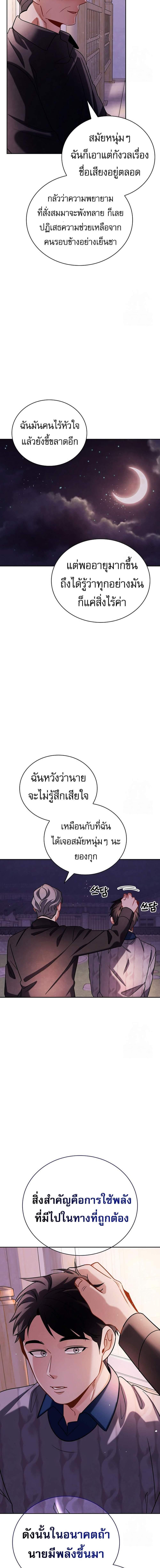 Be the Actor 106 09