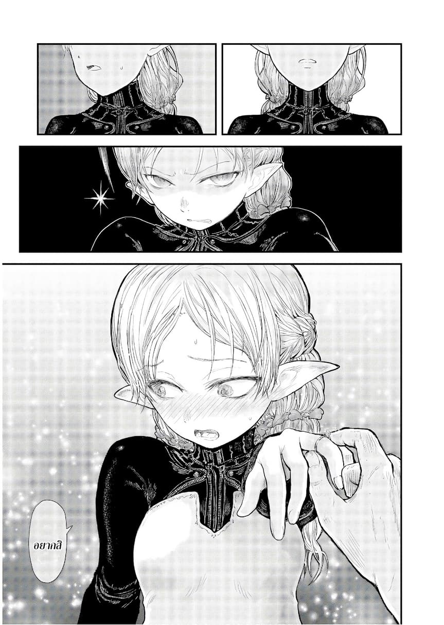Isekai Ojisan 5 (16)