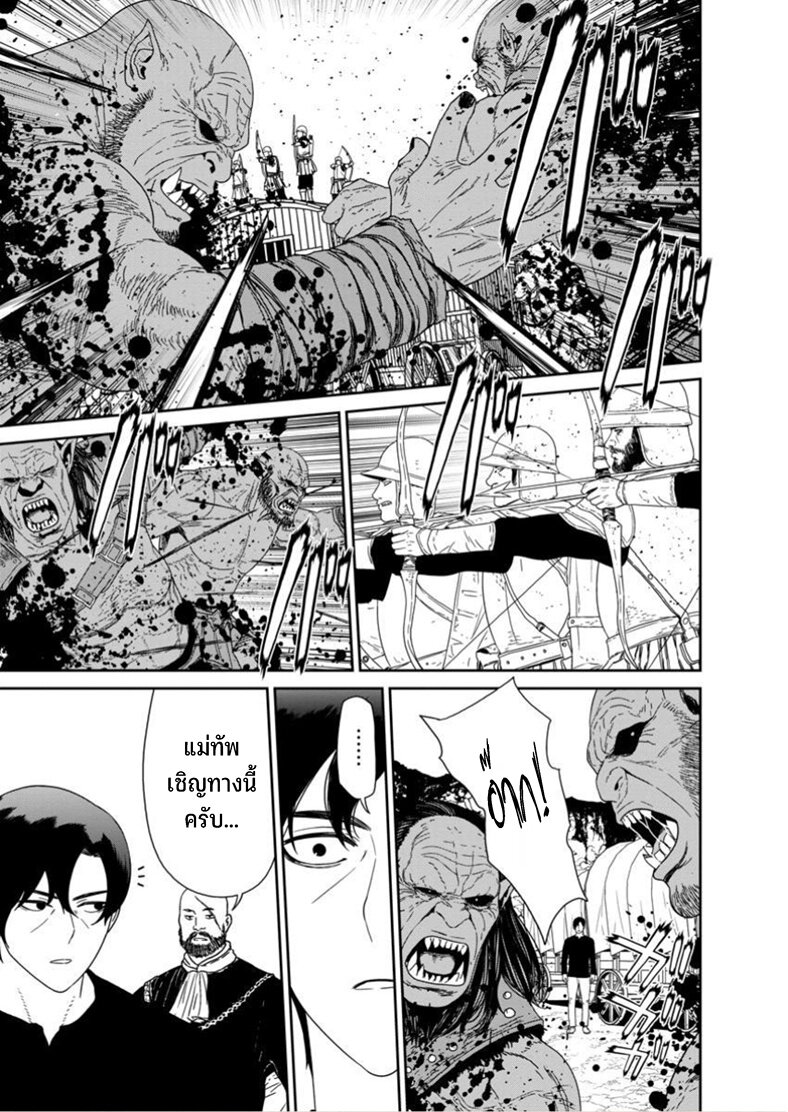 Maou gun Saikyou no Majutsushi wa Ningen datta 50 29