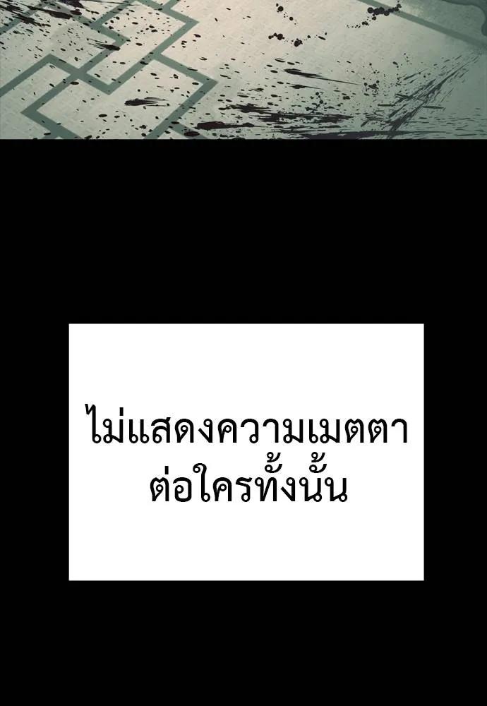 Reincarnation Path of The Underworld King 55 223