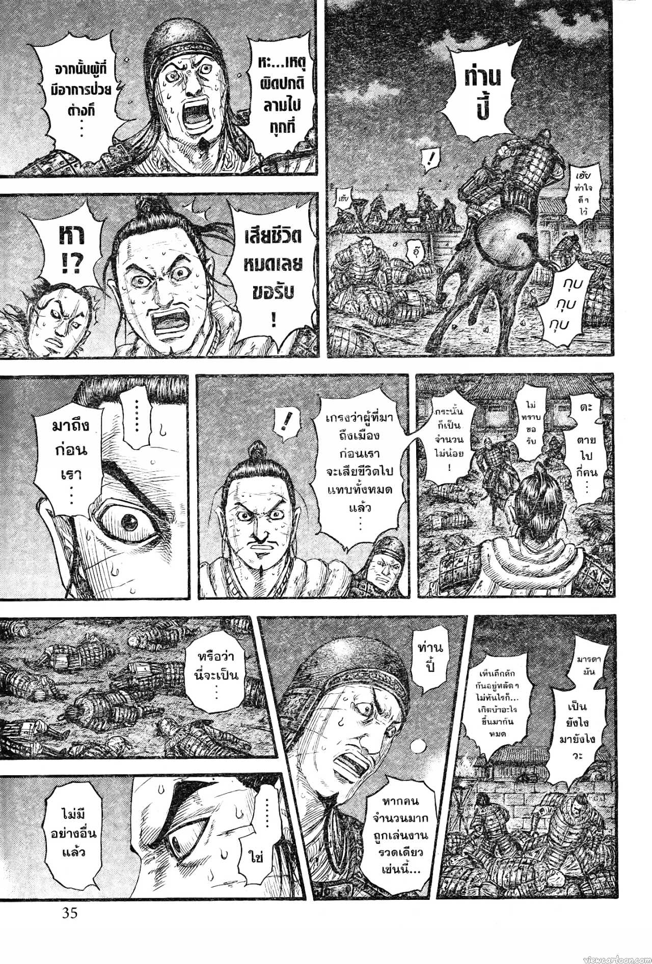 Kingdom 737 (7)