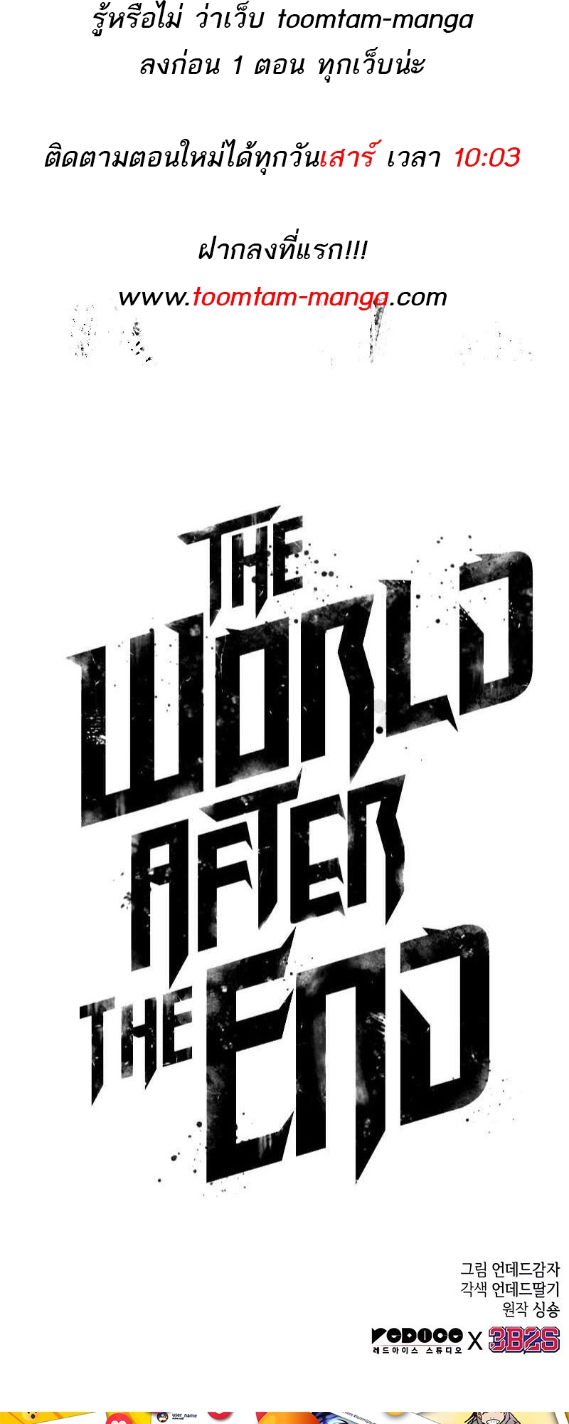 The world after the End 170 20 3 25680063