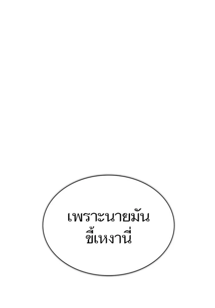 Tower of God 648 196