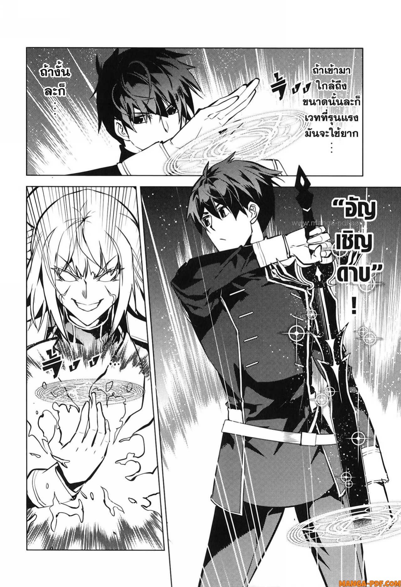 Tensei Kenja no Isekai Life 72 (24)