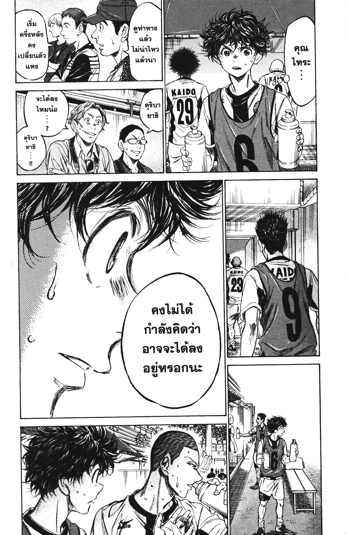 Ao Ashi แข้งเด็กหัวใจนักสู้ 128 (7)