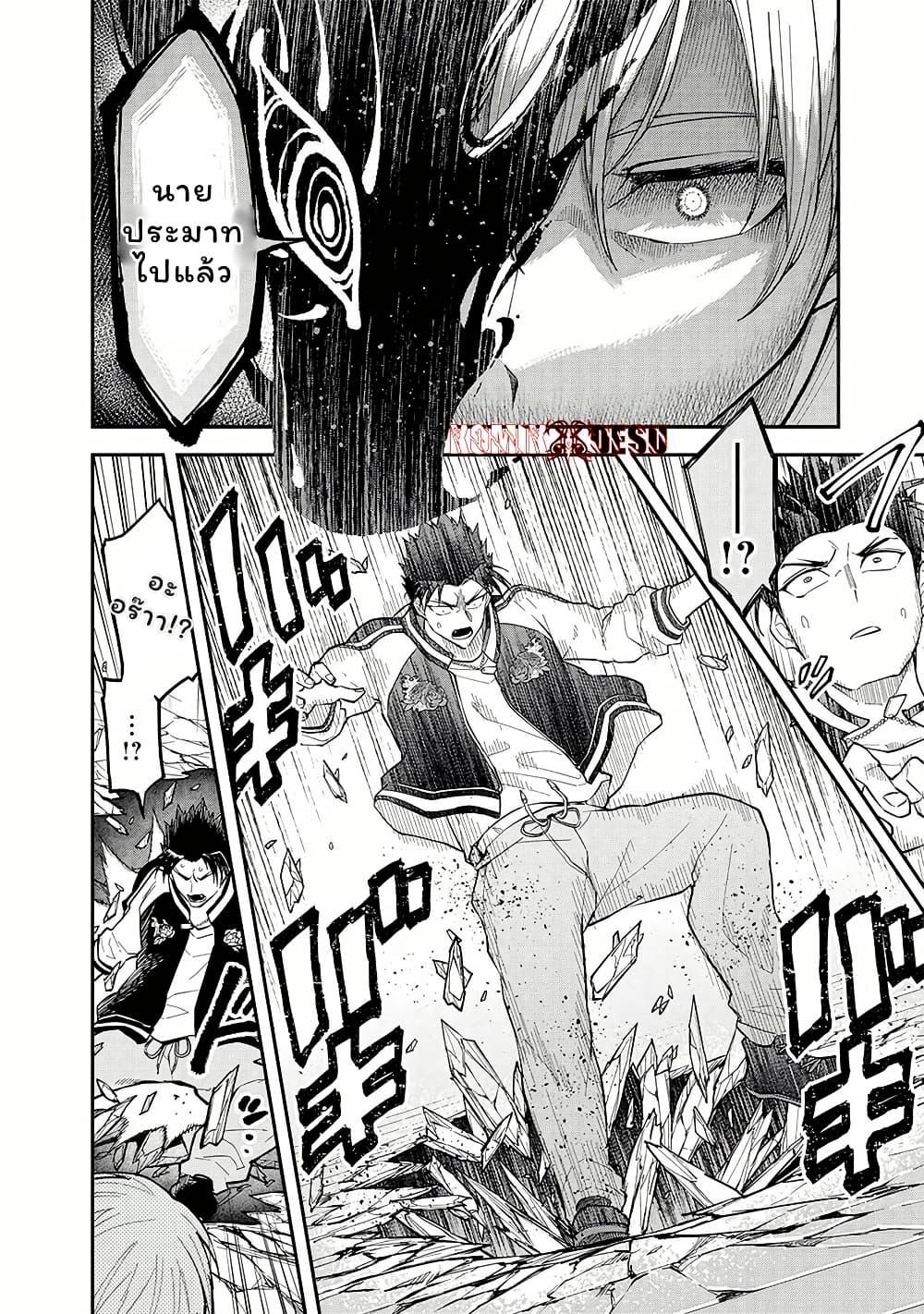 Enkan no Emotions 8 18