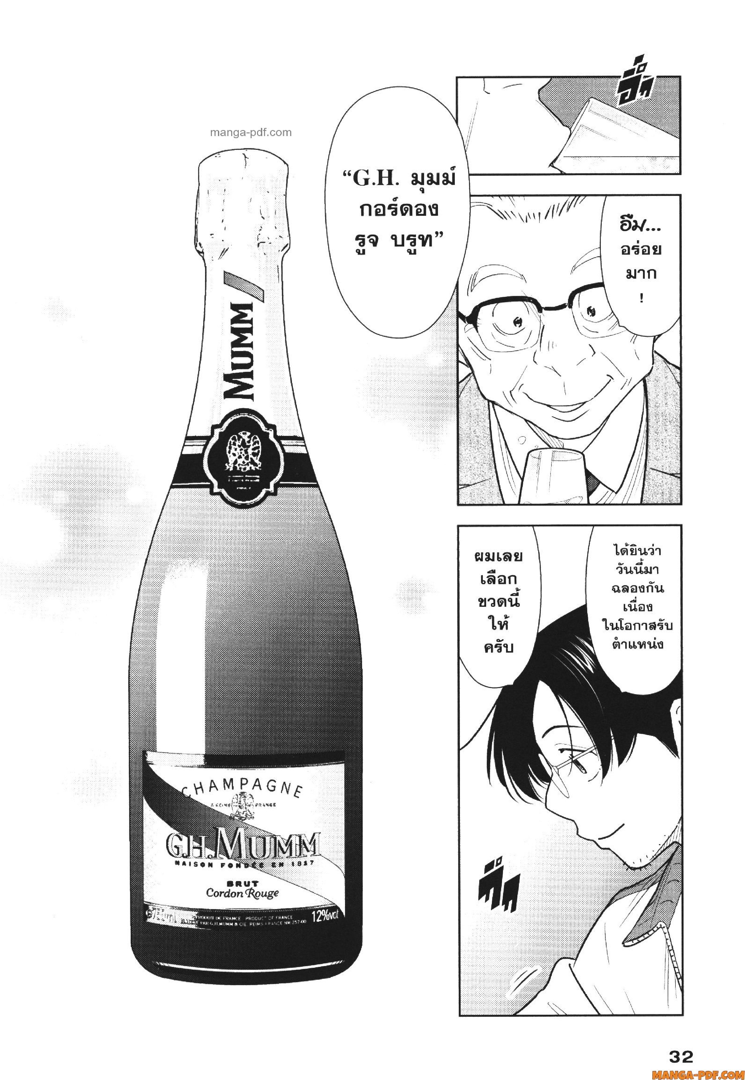 CHAMPAGNE 9 (6)