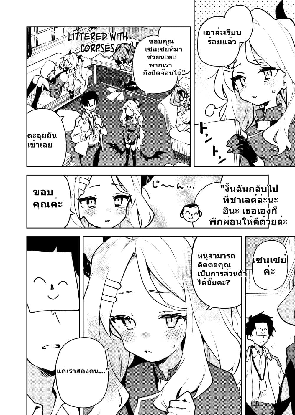 Blue Archive Gehenna Mofumofu Dai Sensou By London Tea Party 1 11