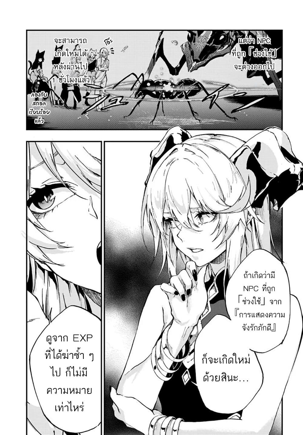 Ougon no Keikenchi 13 23
