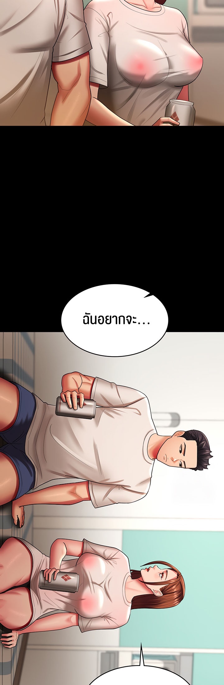 อ่านโดจิน เรื่อง Your Wife was Delicious ภรรยาของคุณแสนอร่อย ตอนที่ 32 31