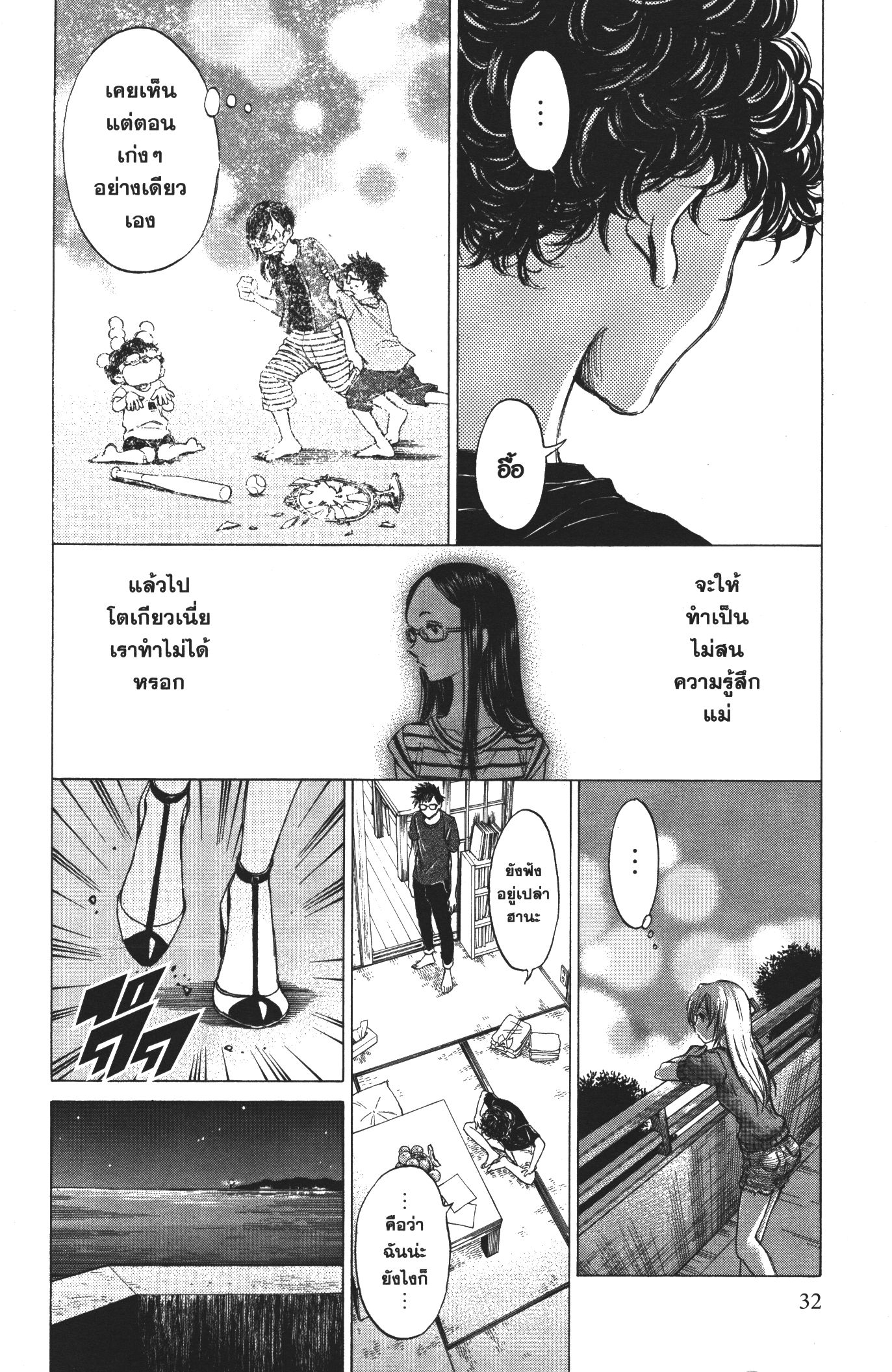 Ao Ashi แข้งเด็กหัวใจนักสู้ 20 (9)
