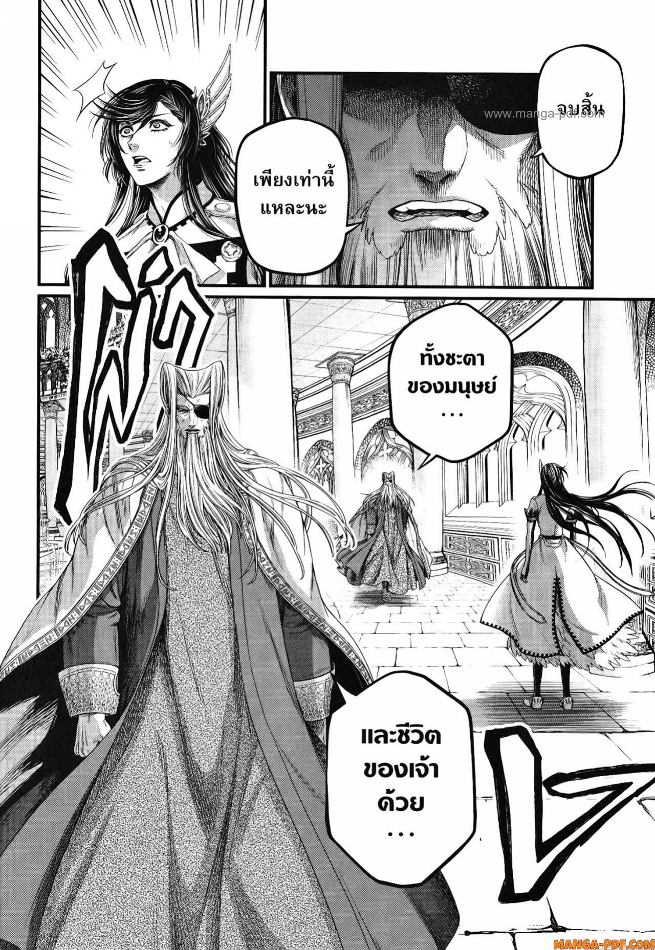 Record of Ragnarok 85 (2)