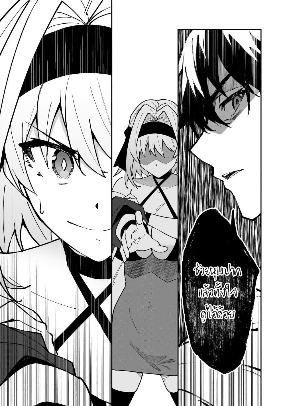 S Rank Boukensha de aru Ore no Musume tachi wa Juudo no Father Con deshita 46 13