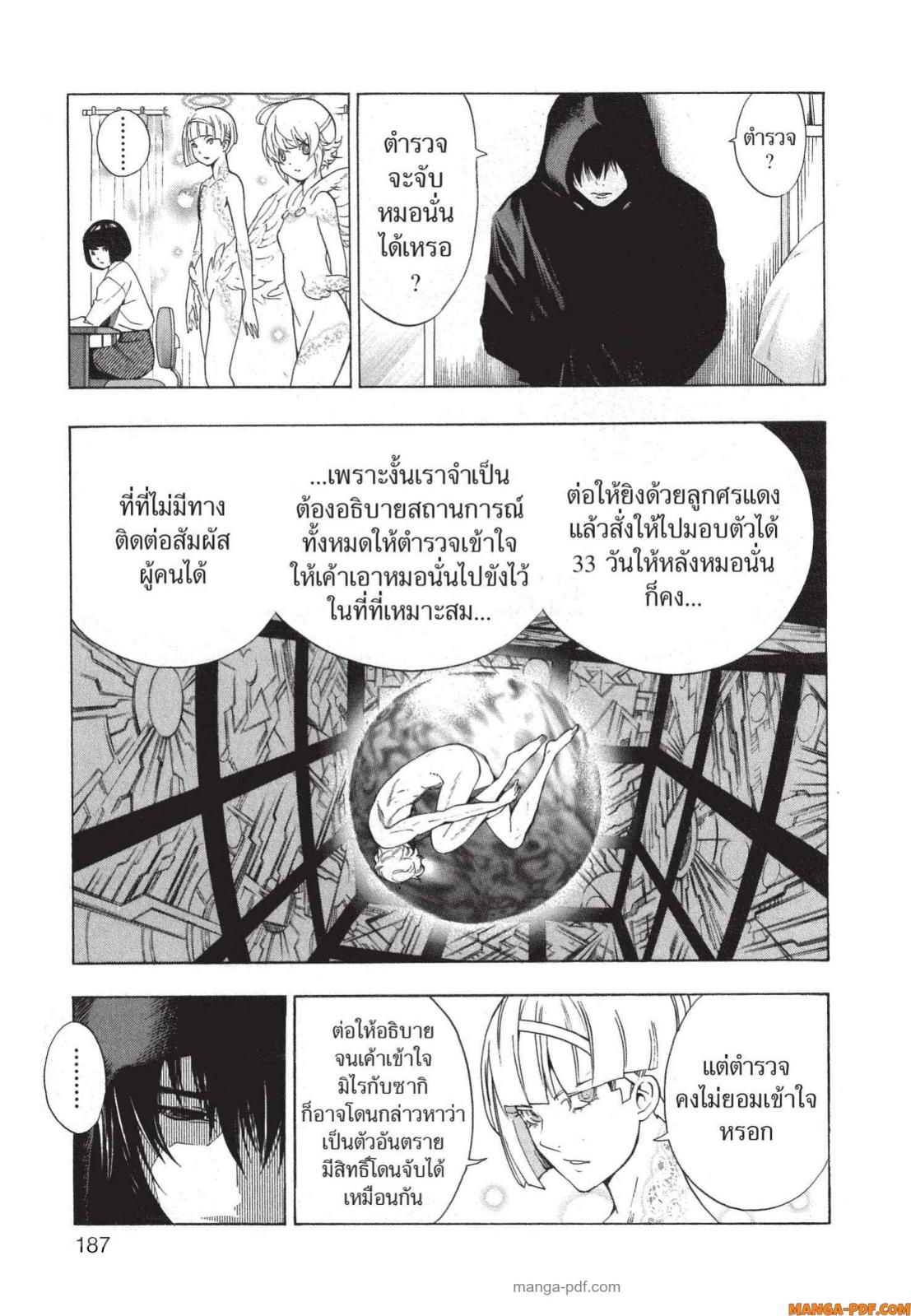 Platinum End 6 (49)