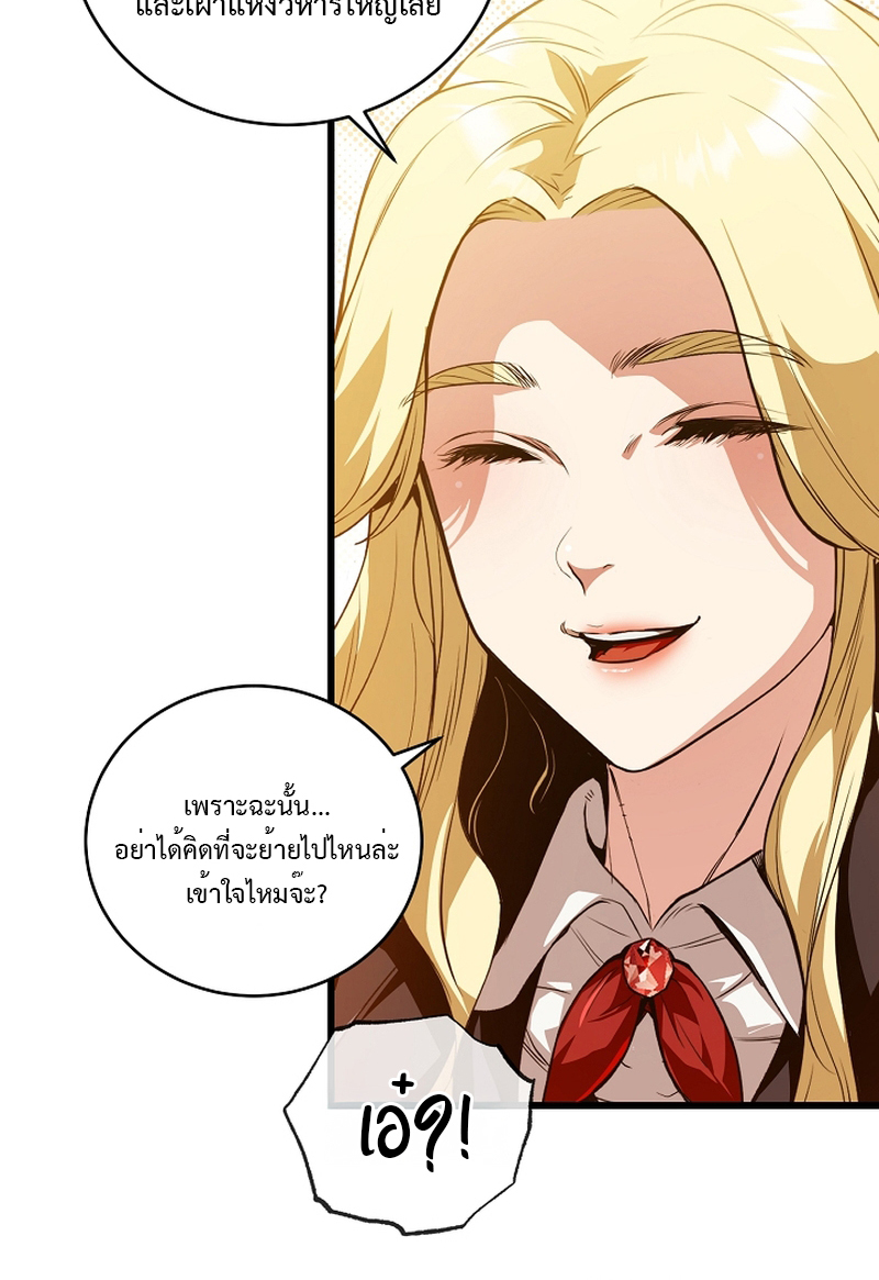 Fated to Be Loved by Villains 7 57